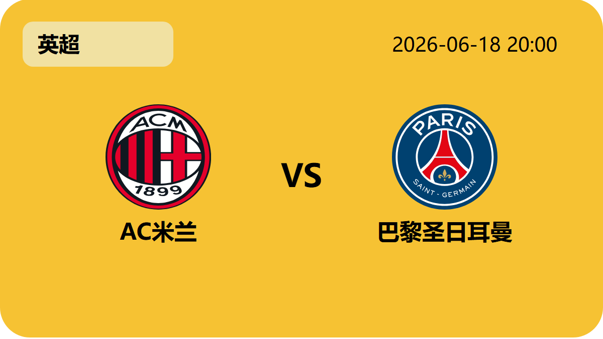 Nba比分直播轮播图2