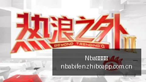 2026精彩对决巴尔科助切尔西5-3力克利兹联